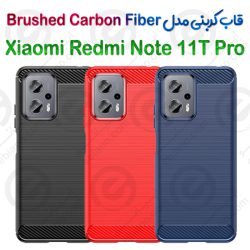قاب کربنی Xiaomi Redmi Note 11T Pro مدل Brushed Carbon Fiber
