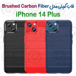 قاب کربنی iPhone 14 Plus مدل Brushed Carbon Fiber