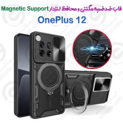 گارد ضدضربه مگنتی و محافظ لنزدار OnePlus 12 مدل Magnetic Support