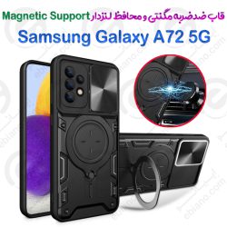 گارد ضدضربه مگنتی و محافظ لنزدار Samsung Galaxy A72 5G مدل Magnetic Support