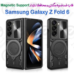 گارد ضدضربه مگنتی و محافظ لنزدار Samsung Galaxy Z Fold 6 مدل Magnetic Support