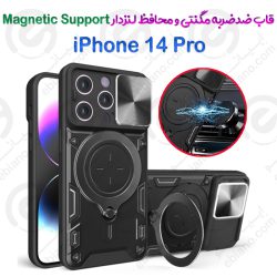 گارد ضدضربه مگنتی و محافظ لنزدار iPhone 14 Pro مدل Magnetic Support