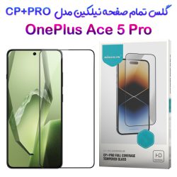 گلس نیلکین OnePlus Ace 5 Pro مدل CP+PRO