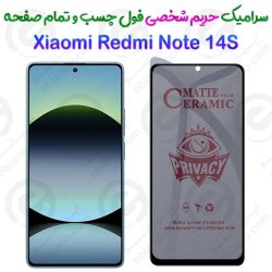 محافظ تمام صفحه سرامیکی حریم شخصی Xiaomi Redmi Note 14S