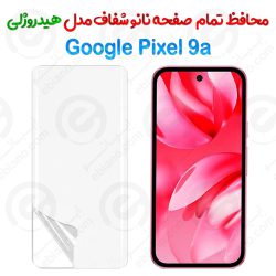 محافظ صفحه نانو شفاف Google Pixel 9a مدل هیدروژلی