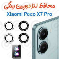 محافظ لنز دوربین Xiaomi Poco X7 Pro مدل رینگی