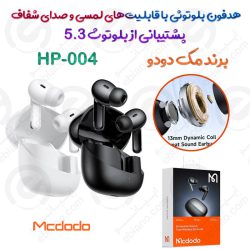 هدفون بلوتوثی مک دودو مدل HP-004 با قابلیت‌های لمسی و صدای شفاف