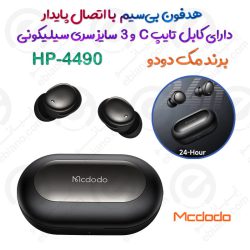 هدفون بی‌سیم مک‌دودو مدل HP-4490 با اتصال پایدار و سریع بلوتوث 5.4