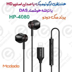 هندزفری ارگونومیک مک دودو مدل HP-4080 با صدای استریو HD و قابلیت اتصال لایتنینگ