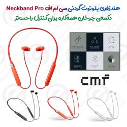 هندزفری بلوتوث گردنی سی ام اف مدل CMF Neckband Pro