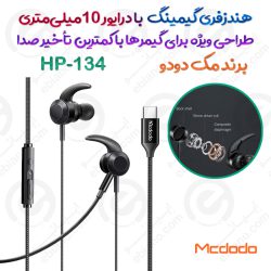 هندزفری گیمینگ مک دودو مدل HP-134 با درایور 10 میلی‌متری