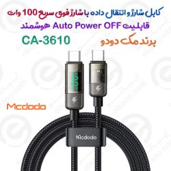 کابل شارژ و انتقال داده مک دودو مدل CA-3610 با شارژ فوق سریع ۱۰۰ وات