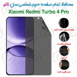محافظ تمام صفحه حریم شخصی Xiaomi Redmi Turbo 4 Pro مدل نانو