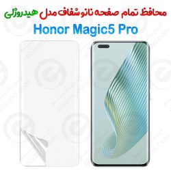 محافظ صفحه نانو شفاف Honor Magic5 Pro مدل هیدروژلی