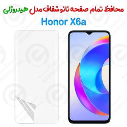 محافظ صفحه نانو شفاف Honor X6a مدل هیدروژلی