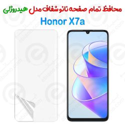 محافظ صفحه نانو شفاف Honor X7a مدل هیدروژلی