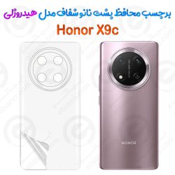 محافظ پشت نانو شفاف Honor X9c مدل هیدروژلی