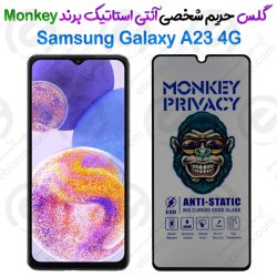 گلس پرایوسی آنتی استاتیک سامسونگ Galaxy A23 4G برند Monkey