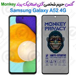 گلس پرایوسی آنتی استاتیک سامسونگ Galaxy A52 4G برند Monkey