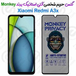 گلس پرایوسی آنتی استاتیک شیائومی Redmi A3x برند Monkey