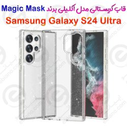 قاب اکلیلی و کریستالی Samsung Galaxy S24 Ultra برند Magic Mask