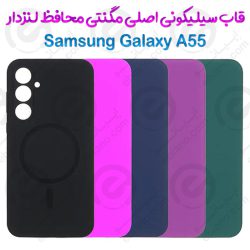 قاب سیلیکونی اصلی مگنتی محافظ لنزدار Samsung Galaxy A55