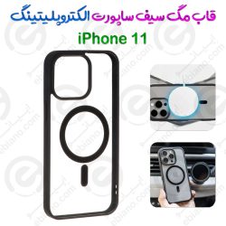 قاب مگ سیف دار الکتروپلیتینگ iPhone 11