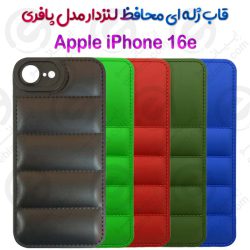 قاب ژله ای پافری اپل iPhone 16e مدل محافظ لنزدار