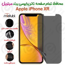 محافظ تمام صفحه نانو پرایوسی اپل آیفون ایکس آر برند میتوبل