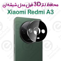محافظ لنز 3D فول Xiaomi Redmi A3 مدل شیشه‌ای