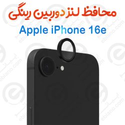 محافظ لنز دوربین Apple iPhone 16e مدل رینگی