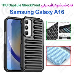 محافظ پافری ضدضربه TPU Capsule ShockProof گوشی Samsung Galaxy A16