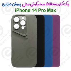 کاور سیلیکونی محافظ لنزدار آیفون 14 Pro Max مدل پورش دیزاین