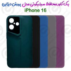 کاور سیلیکونی محافظ لنزدار آیفون 16 مدل پورش دیزاین