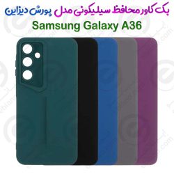 کاور سیلیکونی محافظ لنزدار سامسونگ Galaxy A36 مدل پورش دیزاین