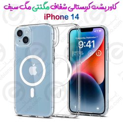 کاور پشت کریستالی  مگ سیف دار iPhone 14