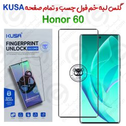 گلس Edge تمام صفحه و فول چسب Honor 60 برند KUSA