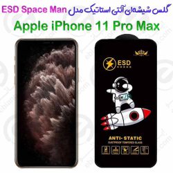 گلس شیشه‌ای آنتی استاتیک اپل آیفون 11 پرو مکس مدل ESD Space Man