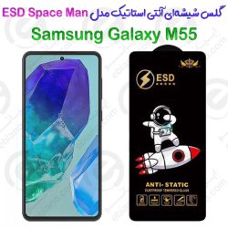 گلس شیشه‌ای آنتی استاتیک سامسونگ گلکسی ام 55 مدل ESD Space Man