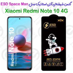 گلس شیشه‌ای آنتی استاتیک شیائومی ردمی نوت 10 4 جی مدل ESD Space Man