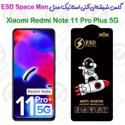 گلس شیشه‌ای آنتی استاتیک شیائومی ردمی نوت 11 پرو پلاس 5 جی مدل ESD Space Man
