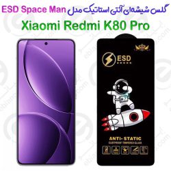 گلس شیشه‌ای آنتی استاتیک شیائومی ردمی کی 80 پرو مدل ESD Space Man