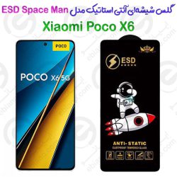 گلس شیشه‌ای آنتی استاتیک شیائومی پوکو ایکس 6 مدل ESD Space Man