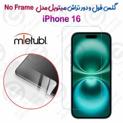 گلس فول و دور تراش میتوبل iPhone 16 مدل No Frame