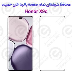 گلس محافظ صفحه نمایش فول آنر ایکس 9 سی با قوس 3D