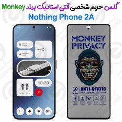 گلس پرایوسی آنتی استاتیک ناتینگ Phone 2A برند Monkey