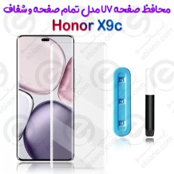 گلس یو وی تمام صفحه شفاف Honor X9c