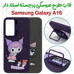 قاب طرح عروسکی برجسته استنددار Samsung Galaxy A16 طرح تام و کرومی