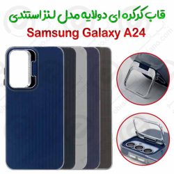 قاب کرکره‌ای دو لایه Samsung Galaxy A24 مدل لنز استندی