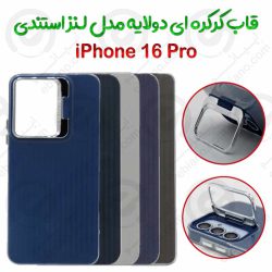 قاب کرکره‌ای دو لایه iPhone 16 Pro مدل لنز استندی
